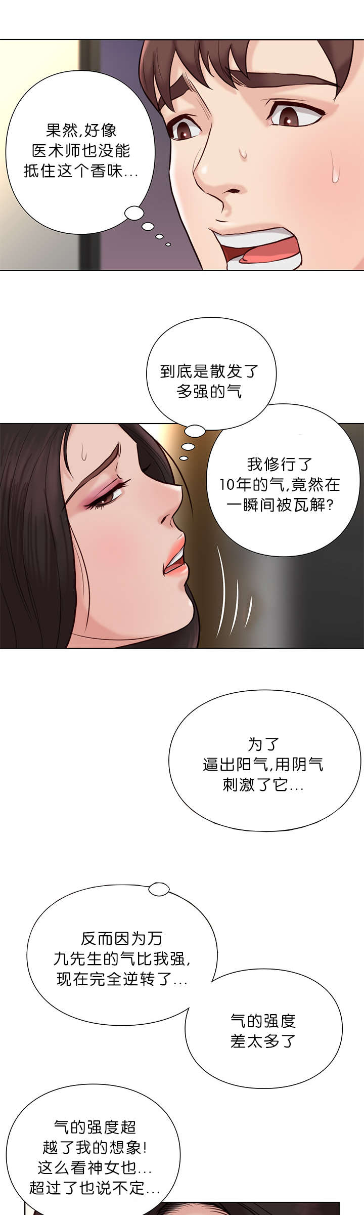 第31话10