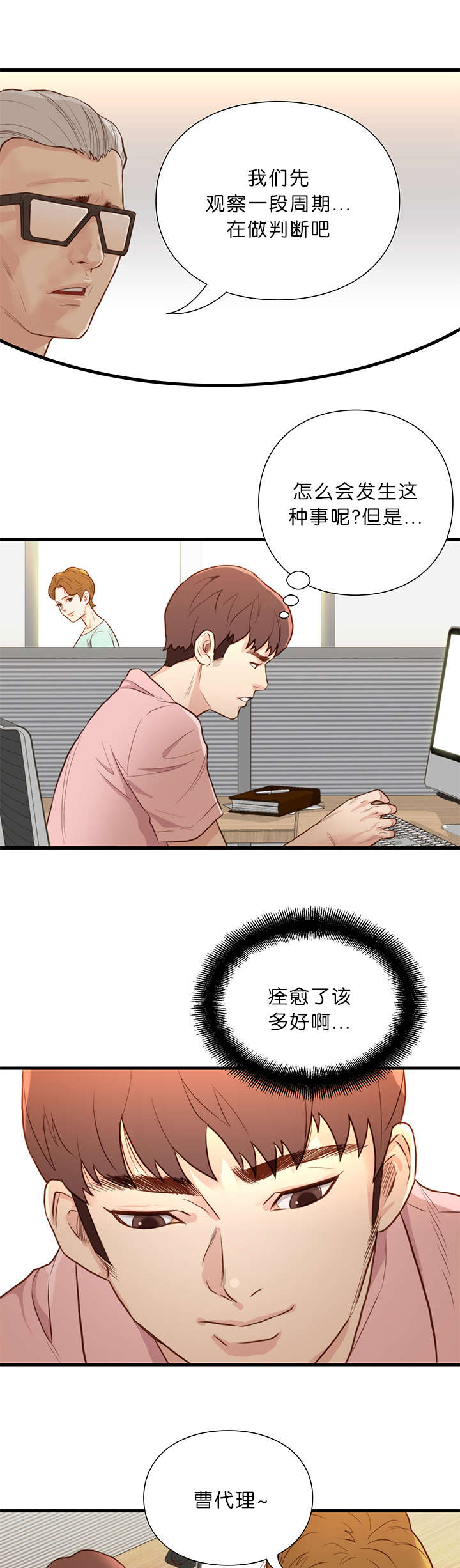 第20话9