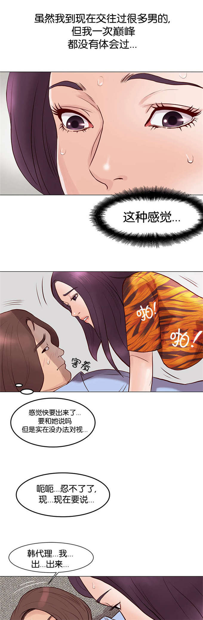 第5话17