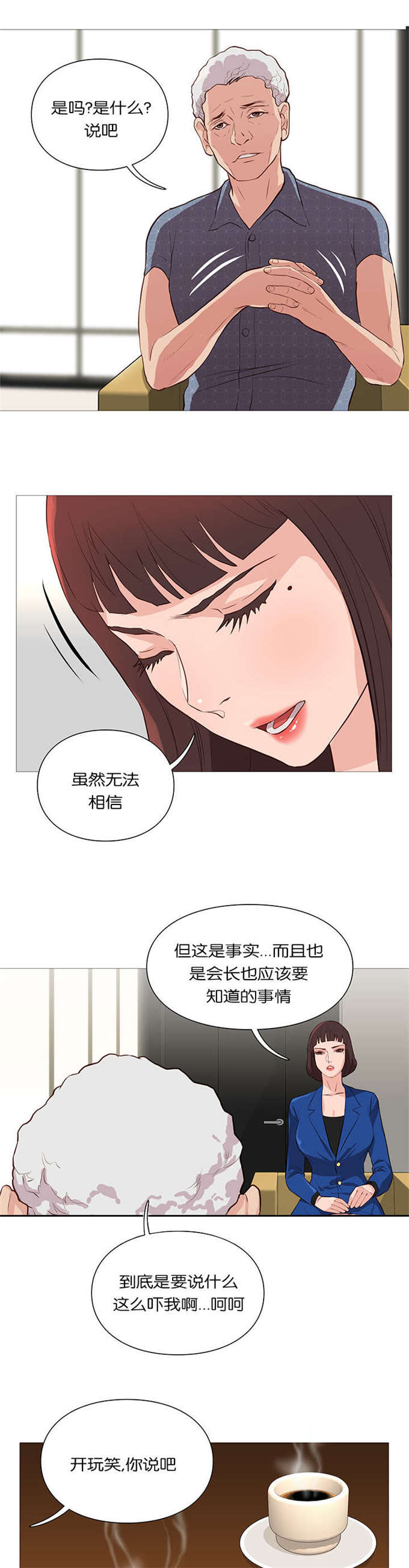第55话4