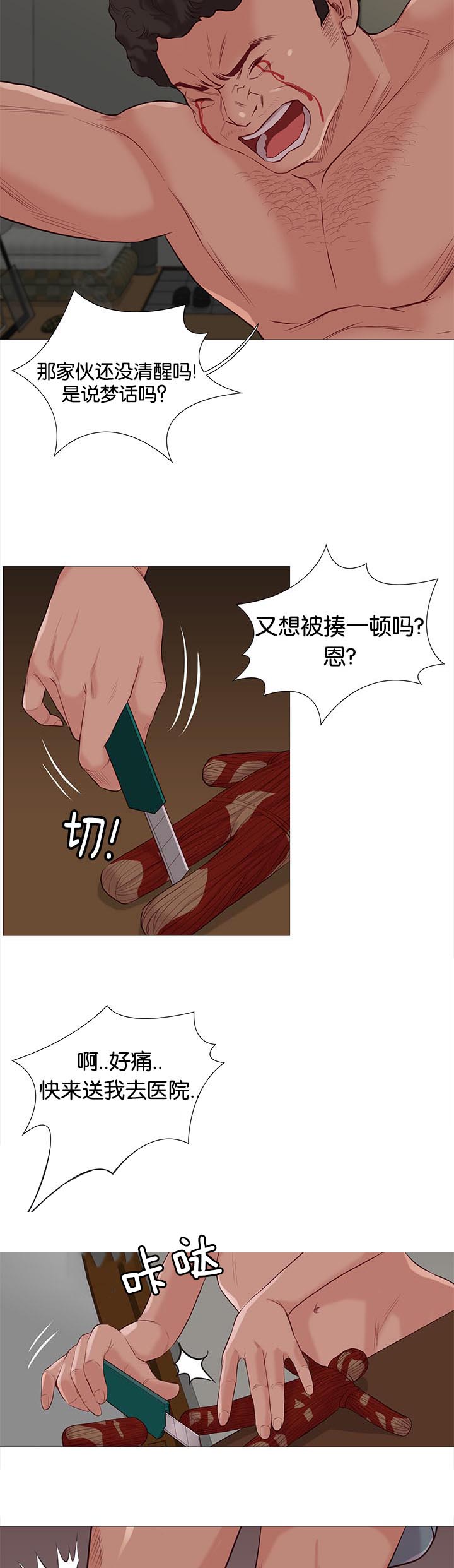 第81话9