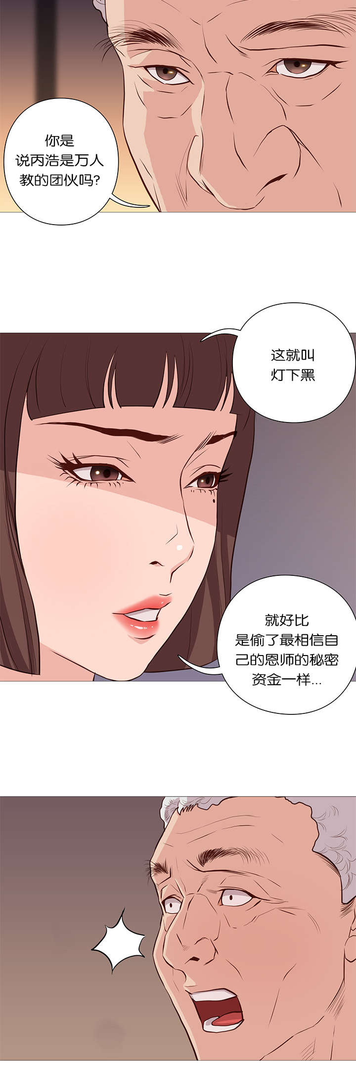 第57话5