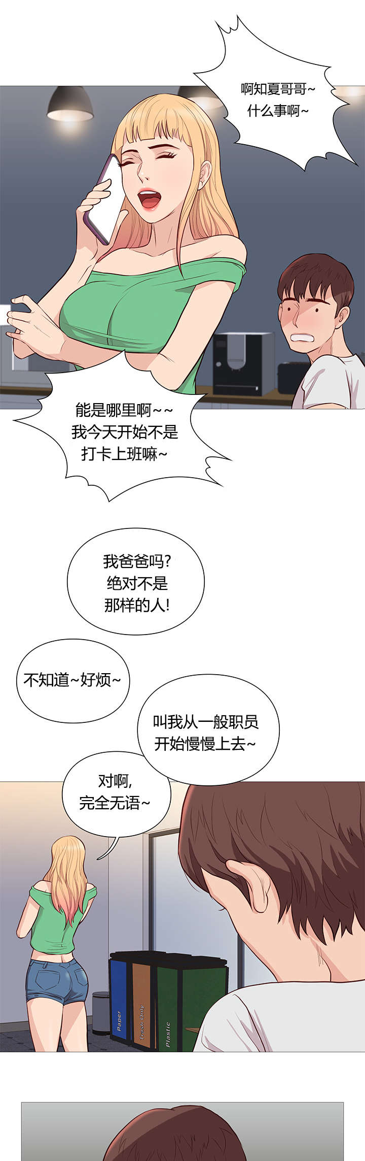 第50话8
