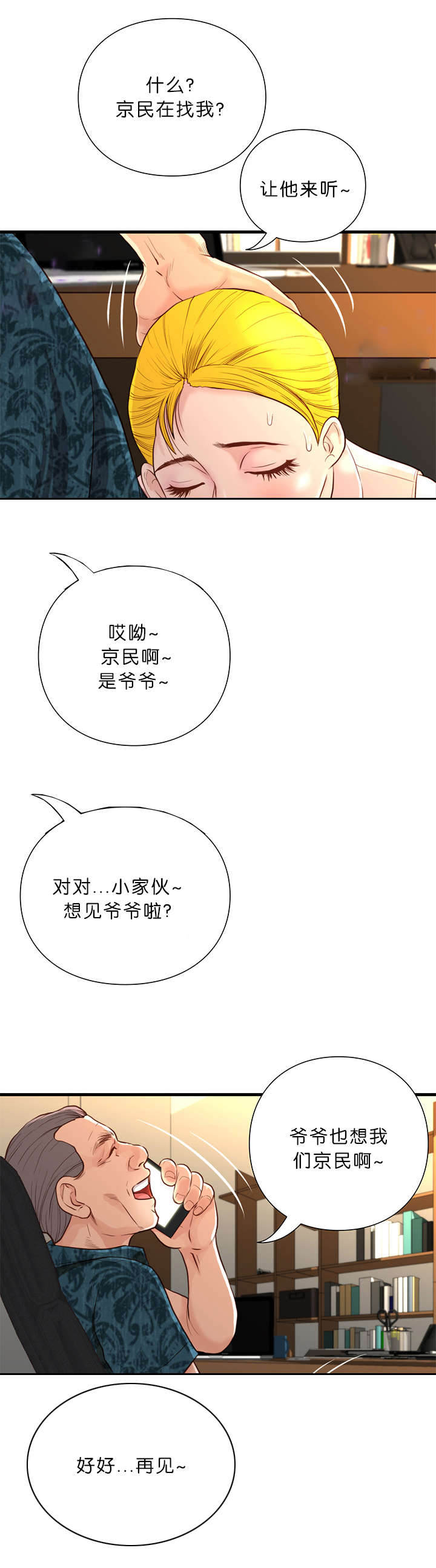 第21话2