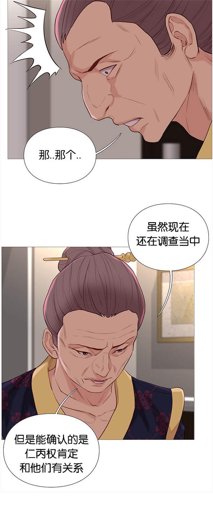 第79话11