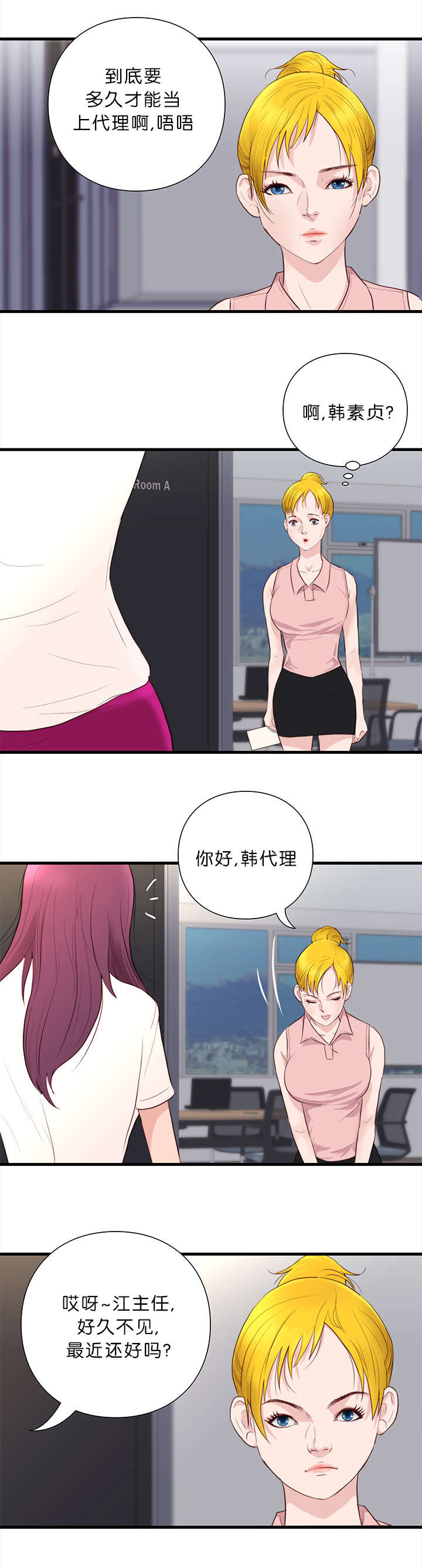 第21话11
