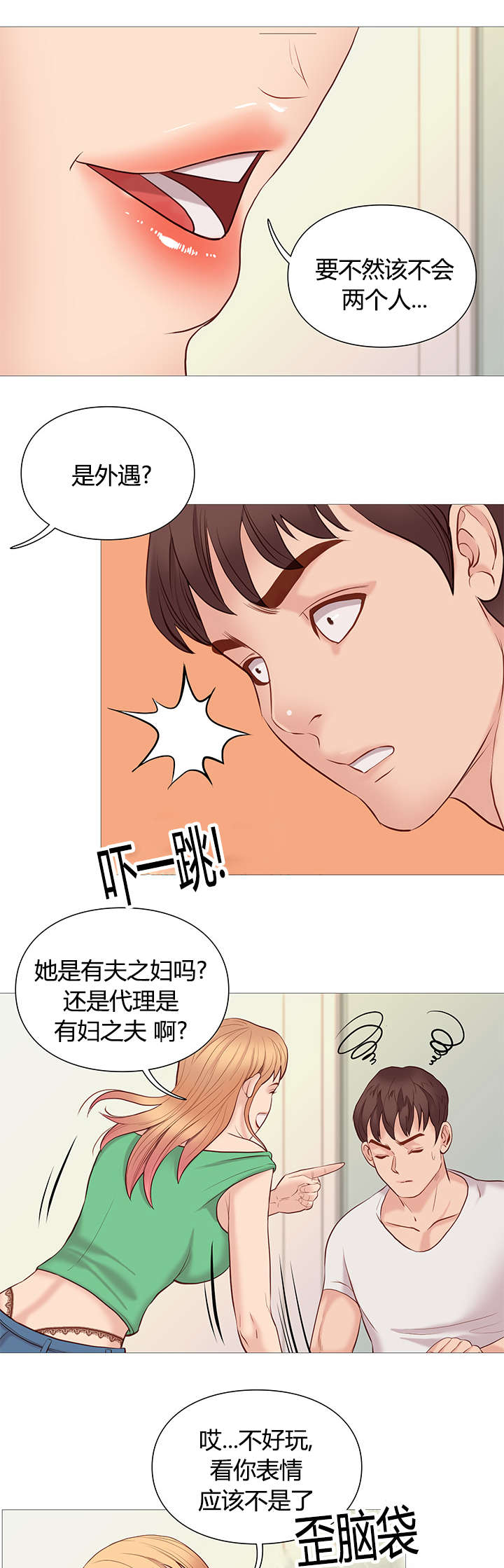 第50话5