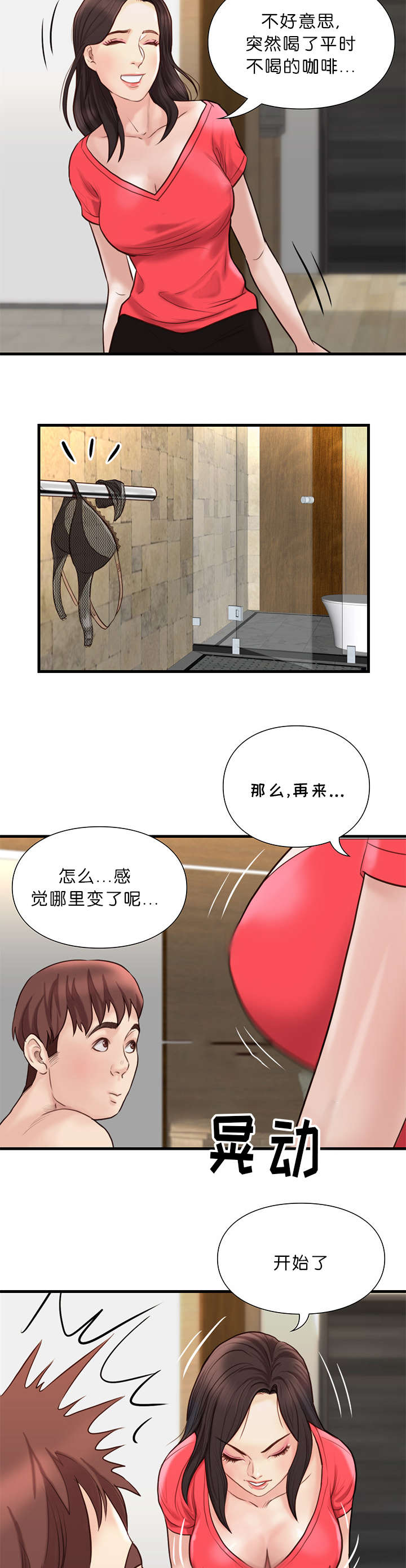 第30话33