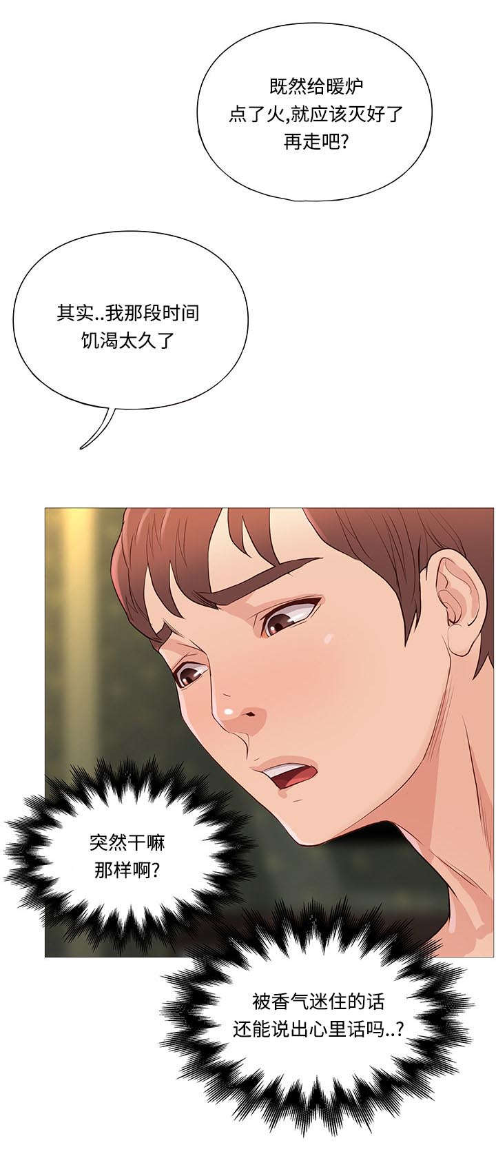 第70话15