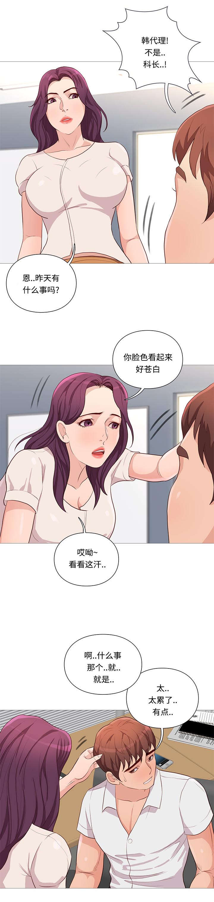 第72话31