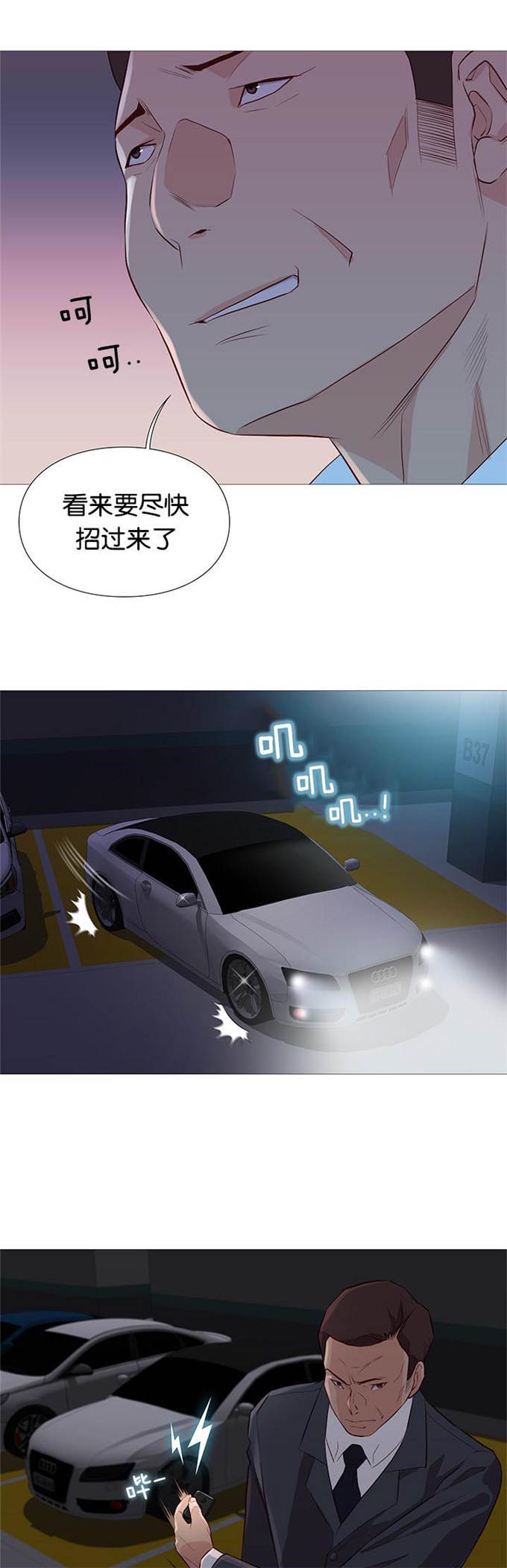 第91话6