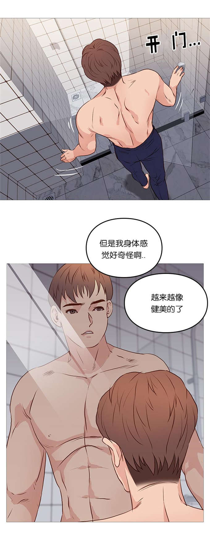 第67话3