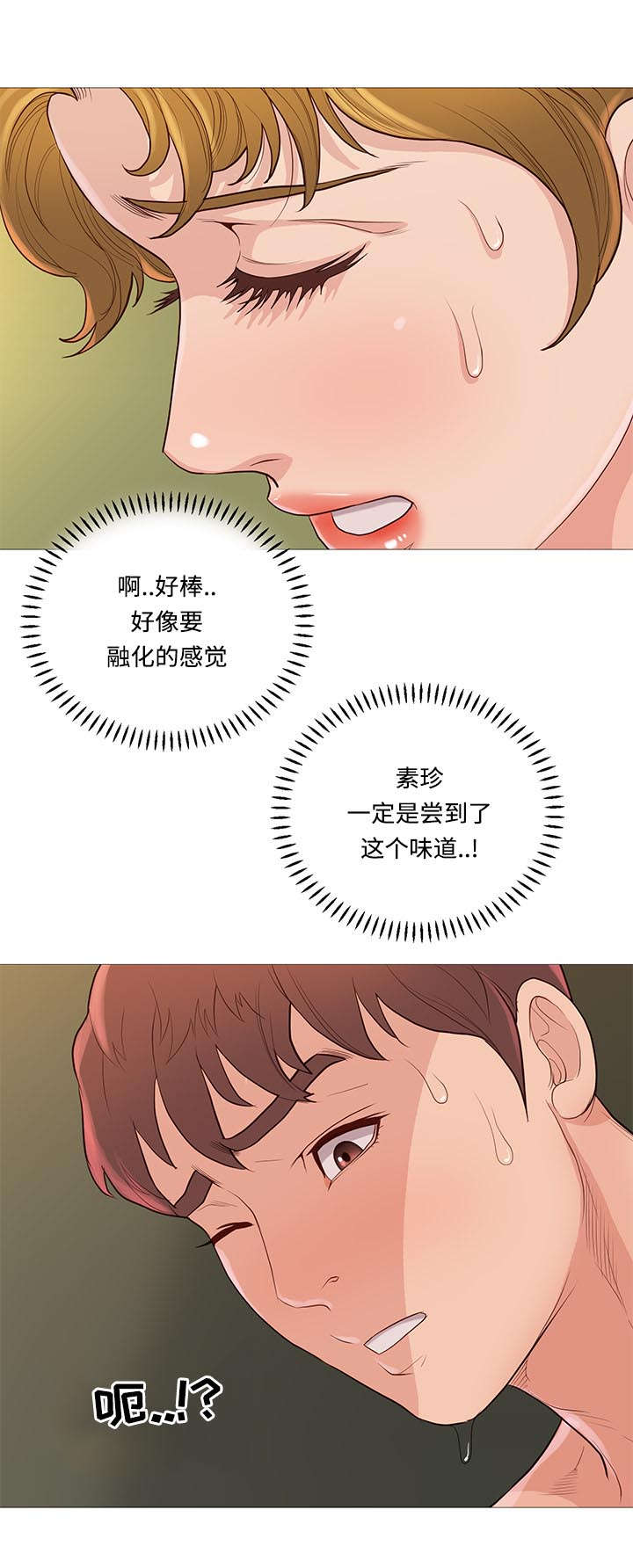 第70话21
