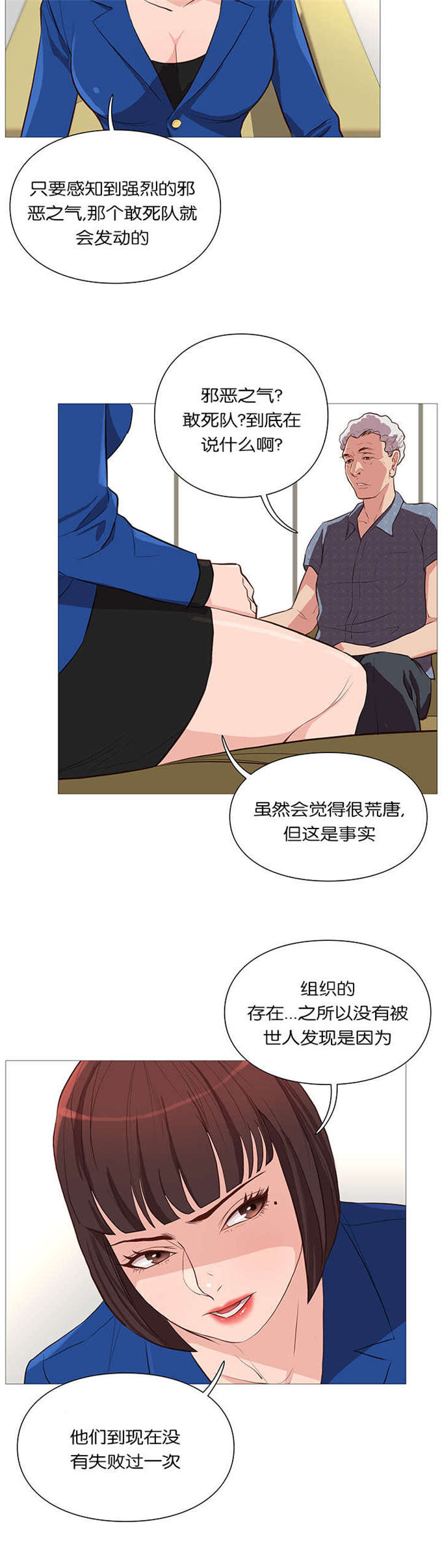 第55话6