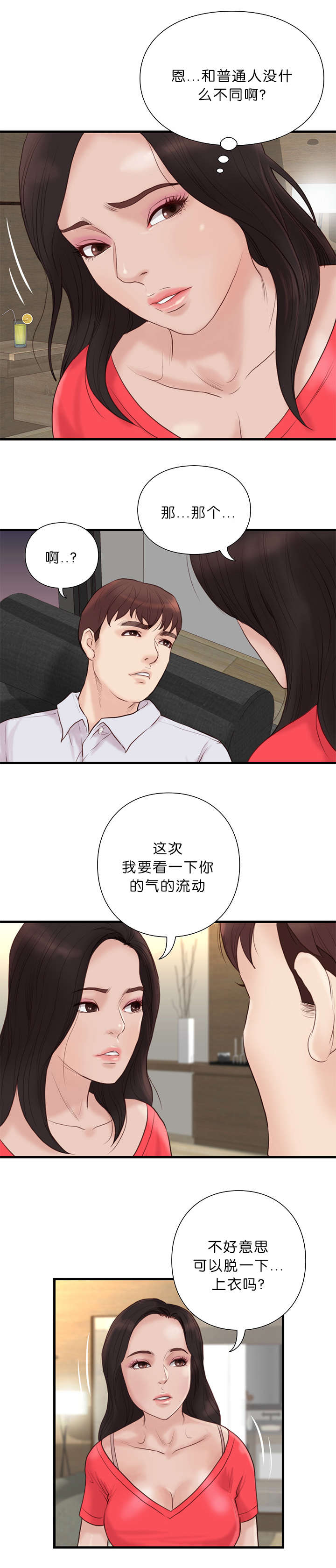 第29话2