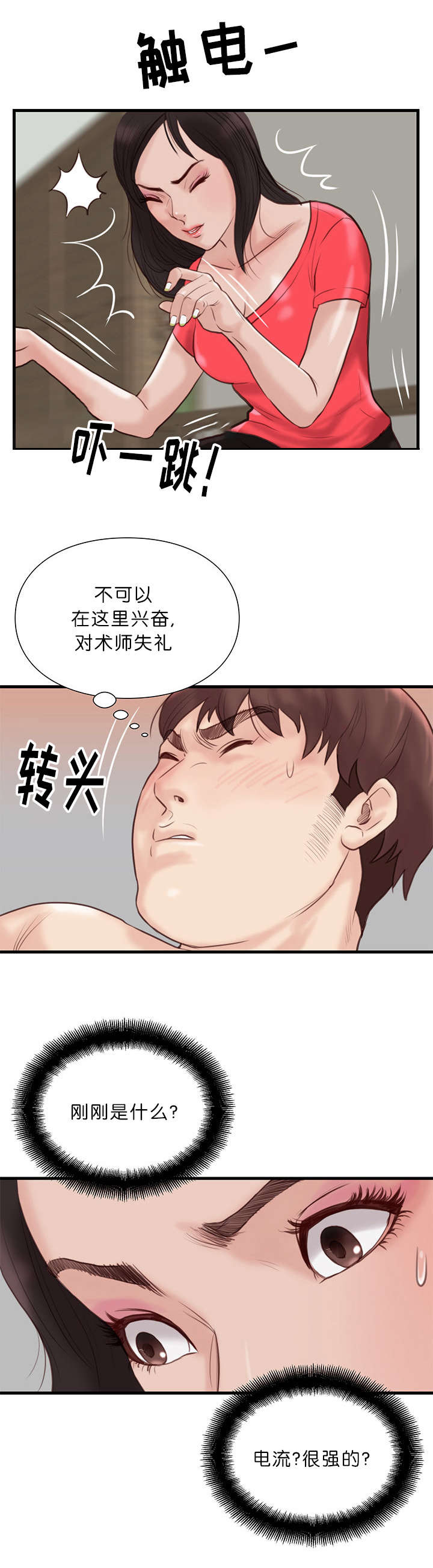 第29话9