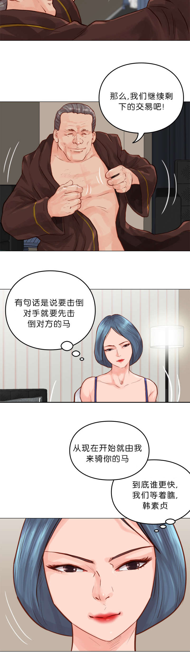 第12话9