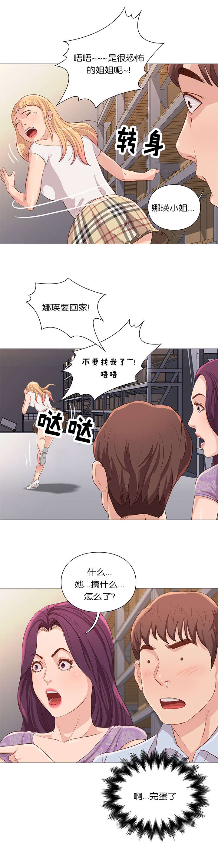 第61话8