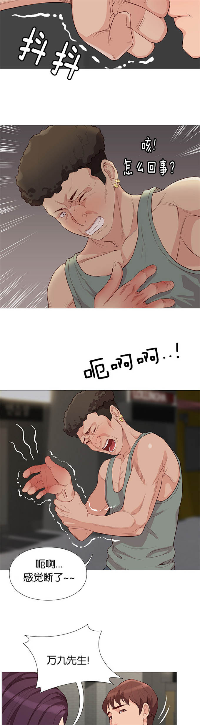 第76话6