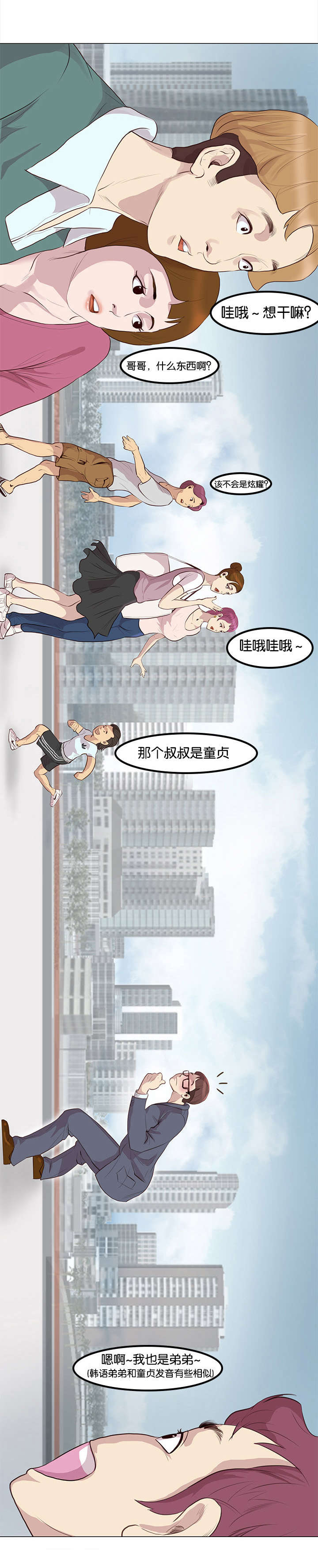 第1话5