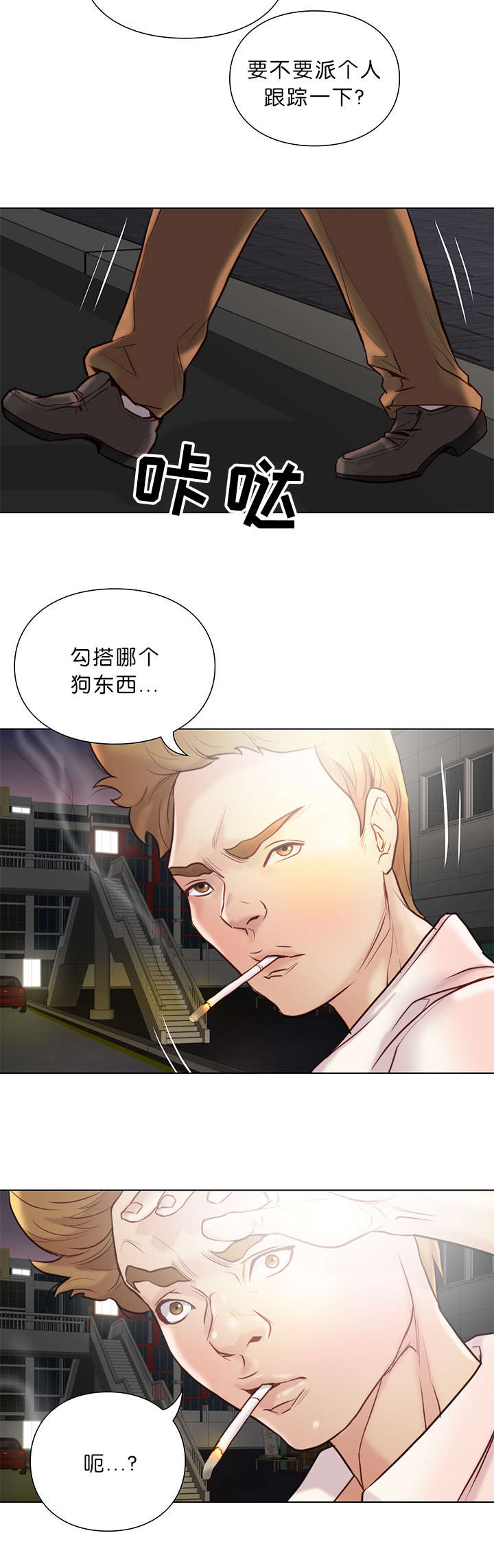 第33话11
