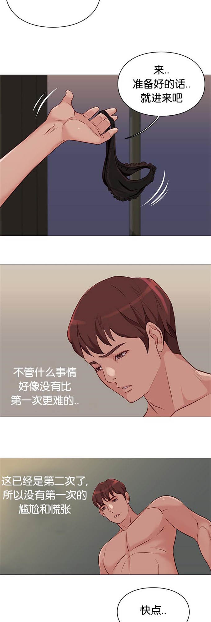 第94话15
