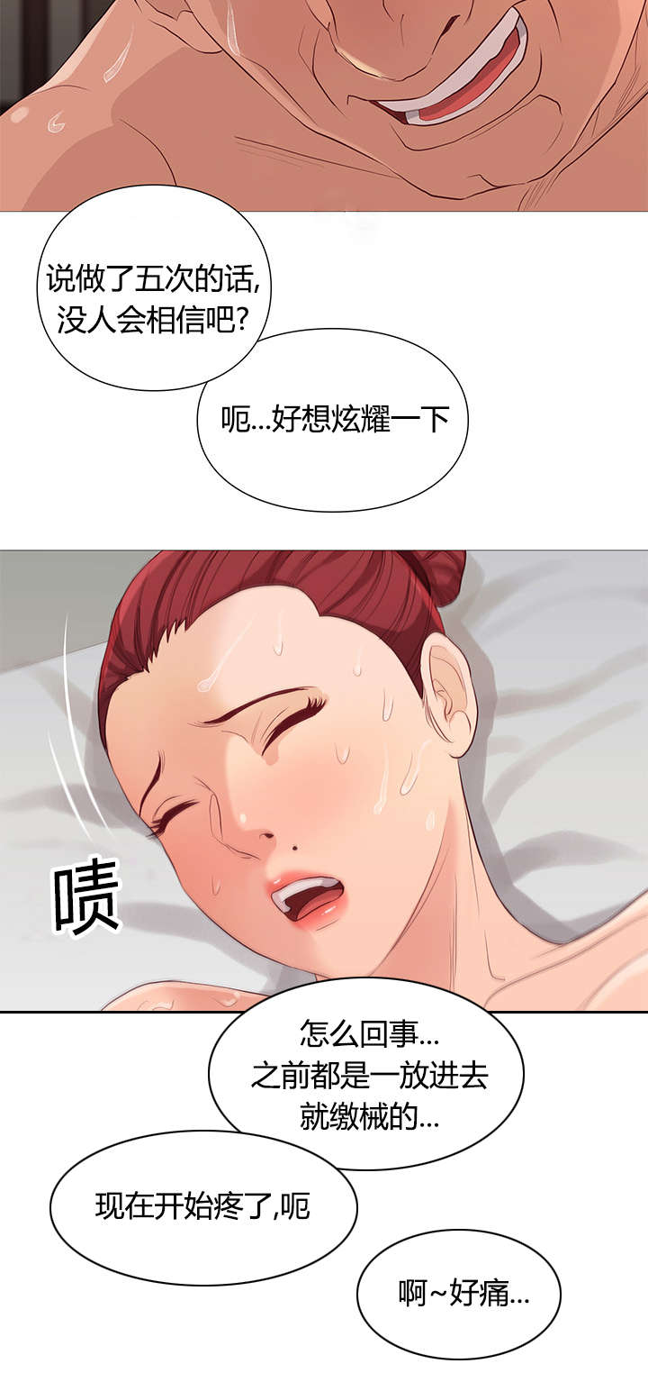 第41话7