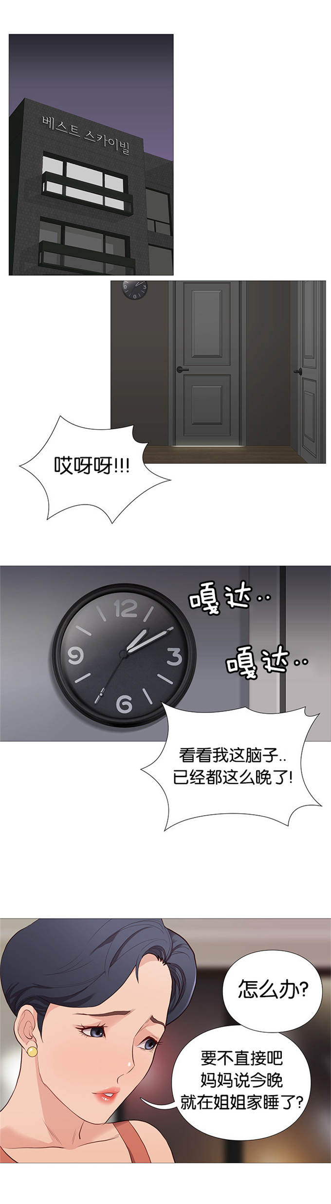 第77话3