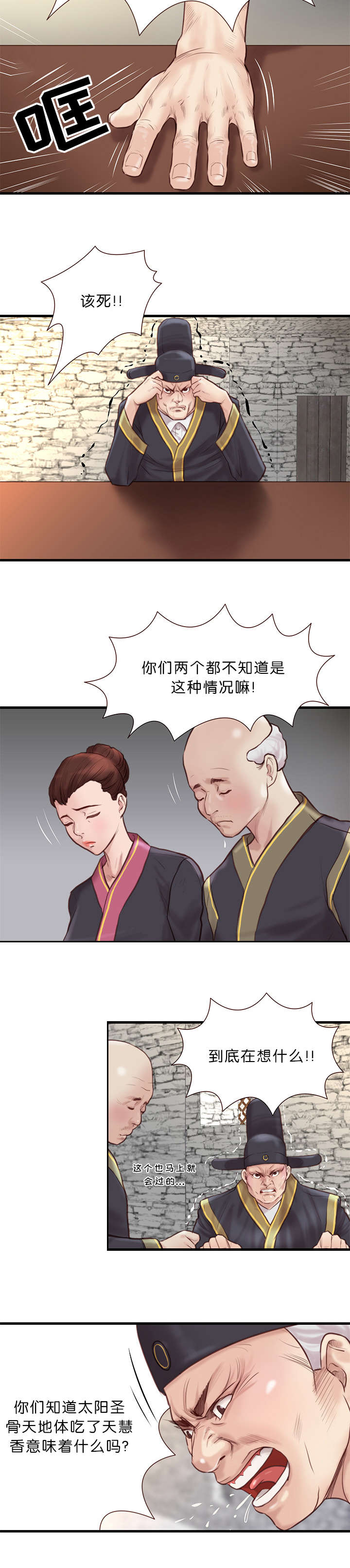 第27话6