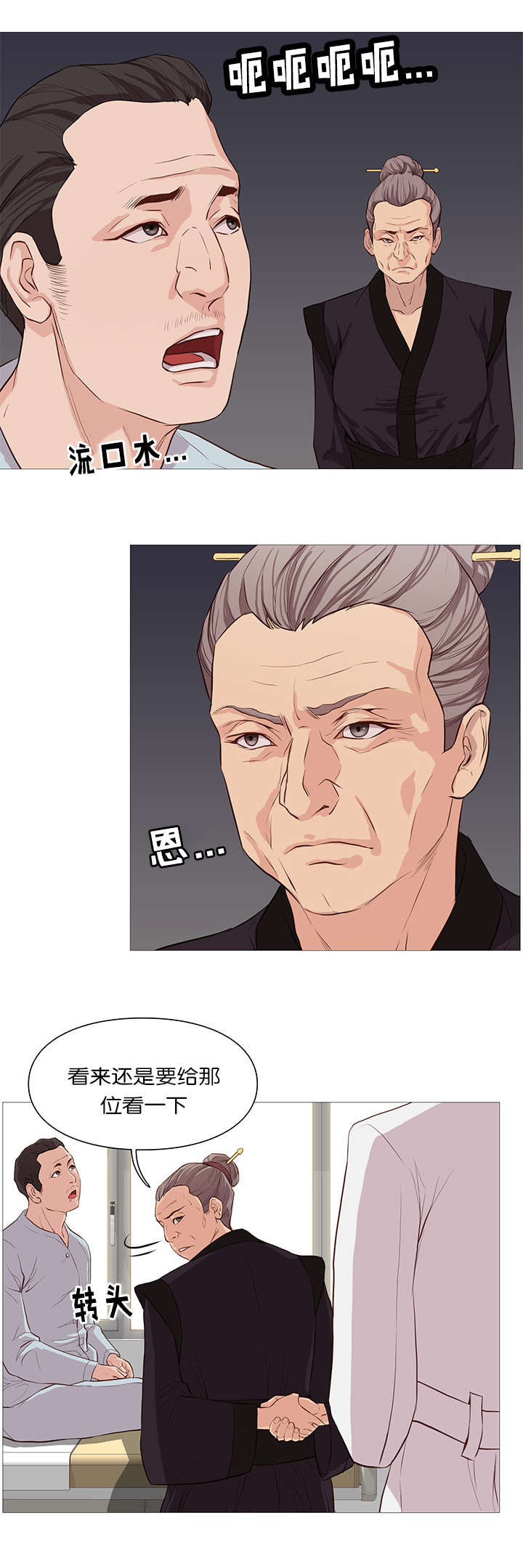 第56话10