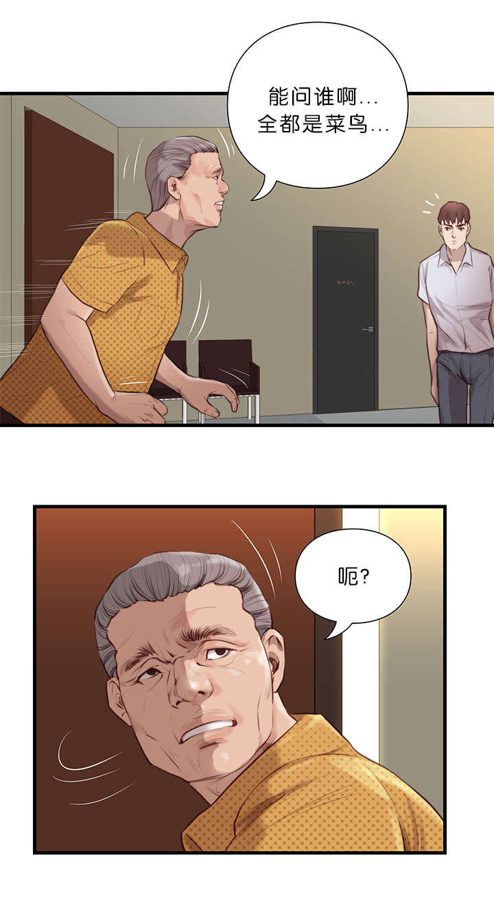 第25话8