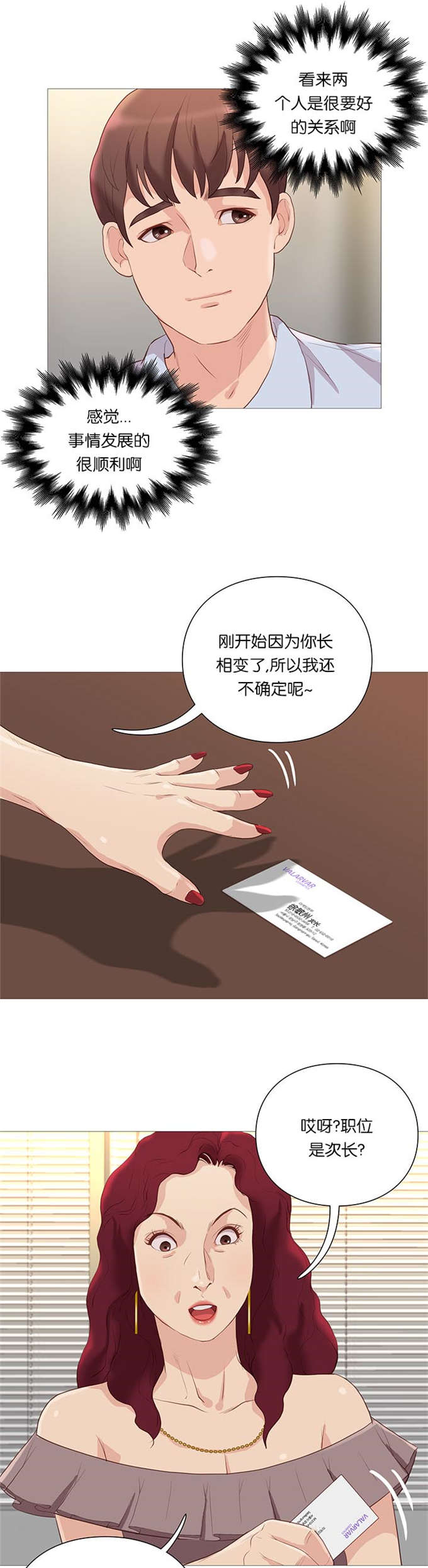 第64话2