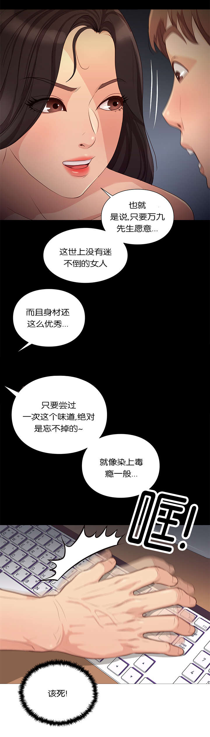 第38话5