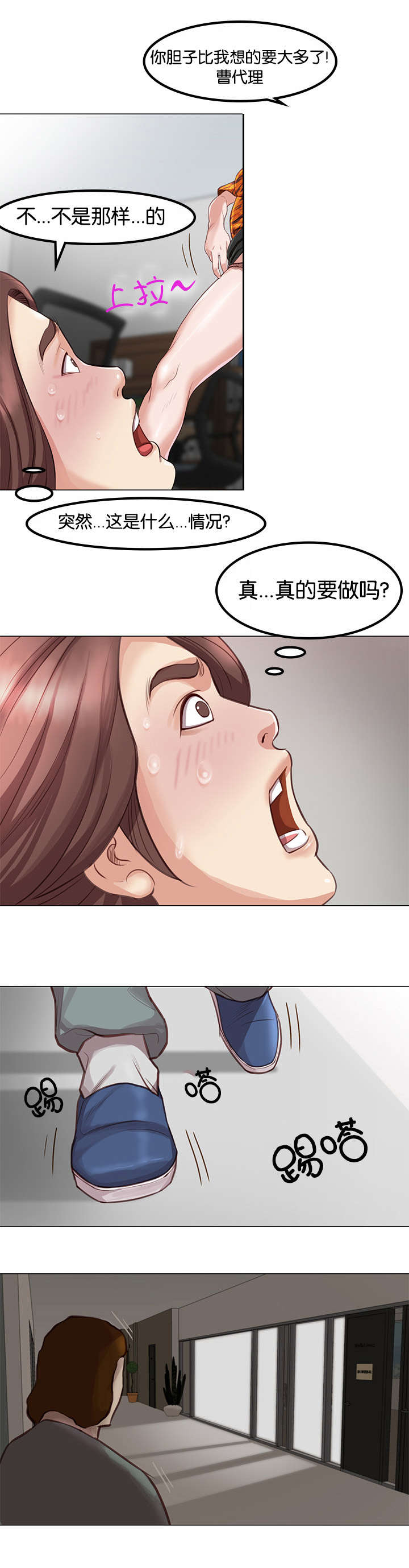 第4话11