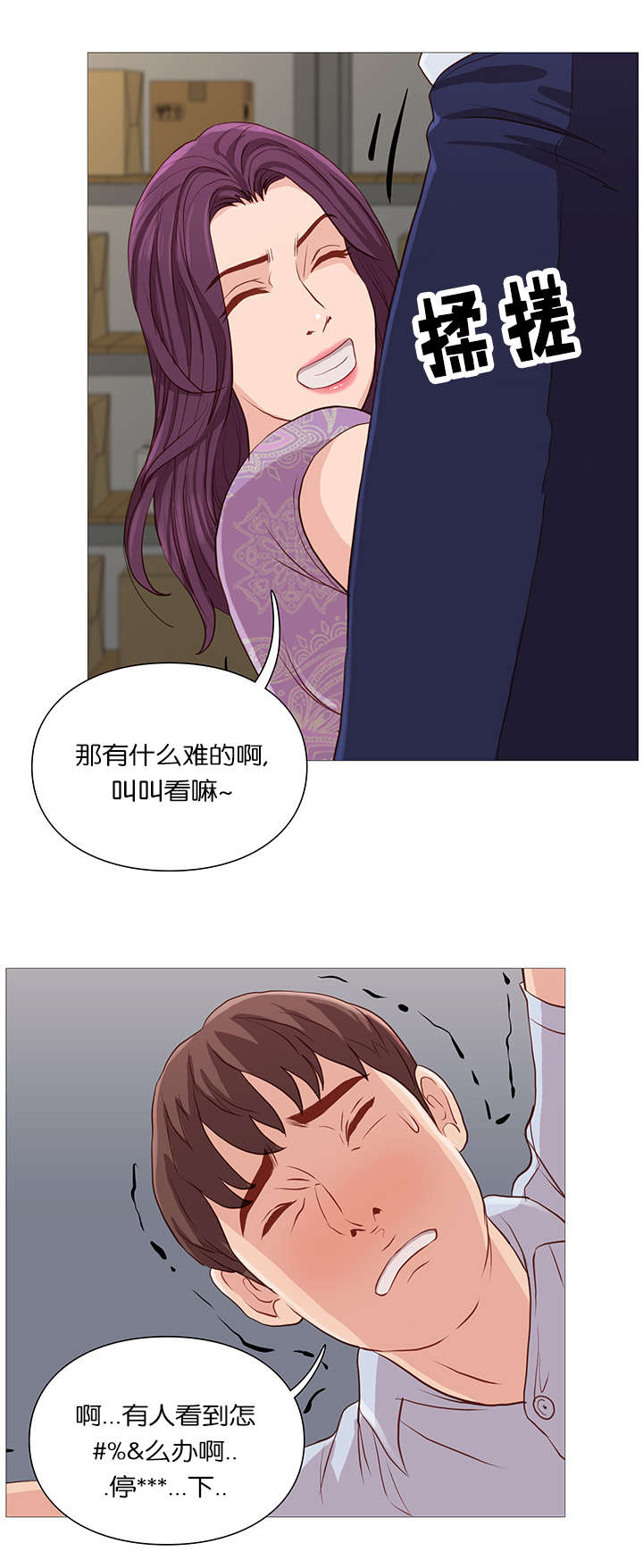 第59话4