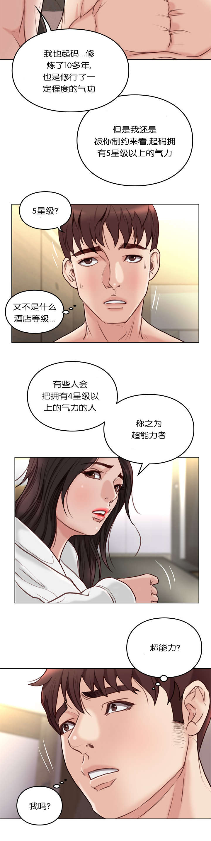 第35话4