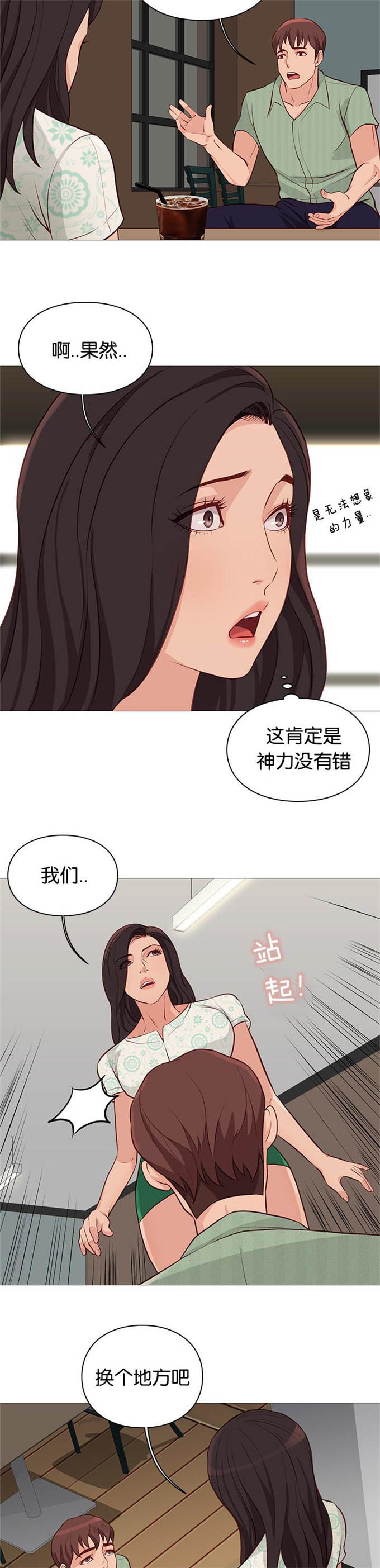 第94话11