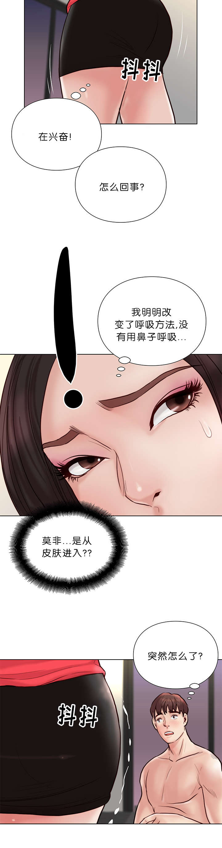 第31话8