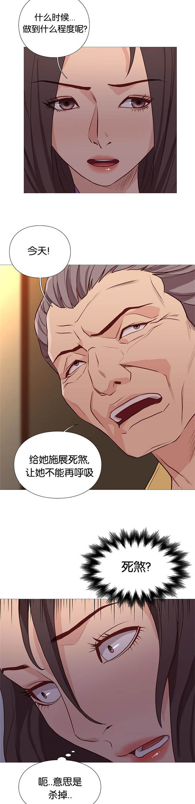 第95话6