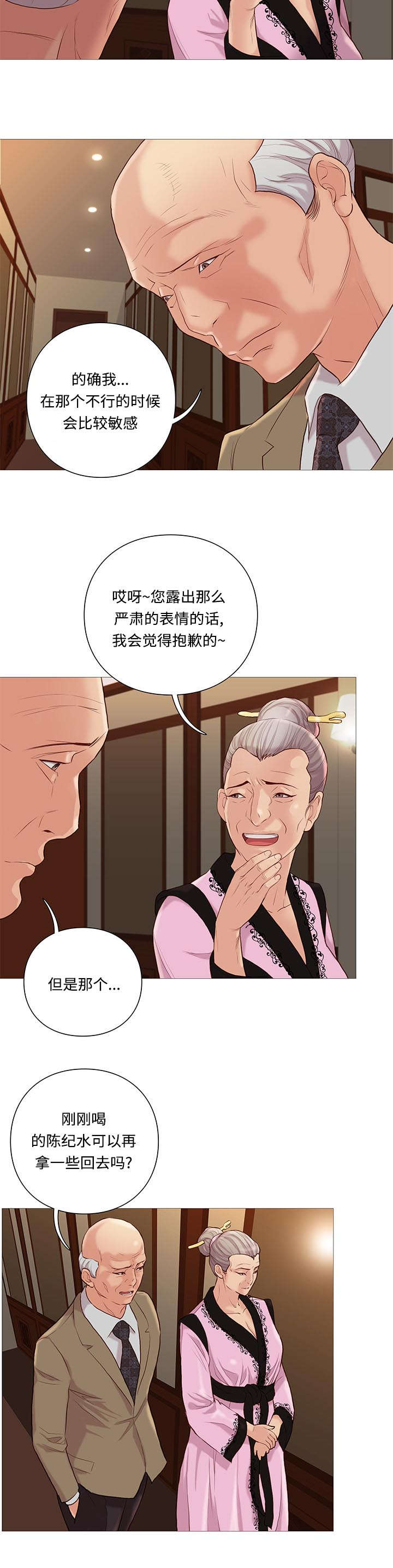 第73话2