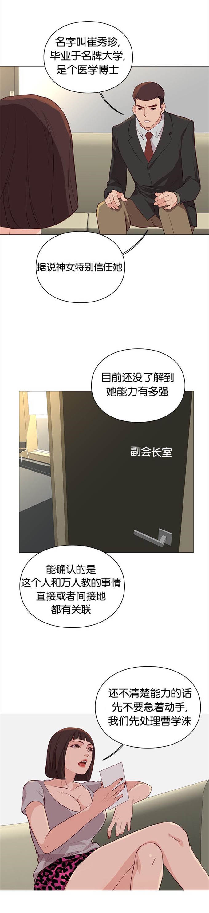 第83话4