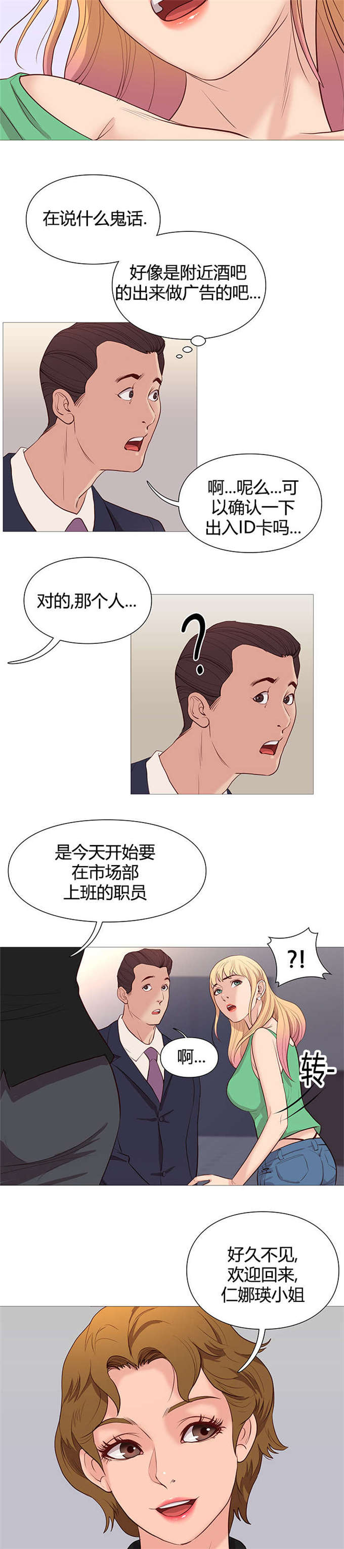 第45话8
