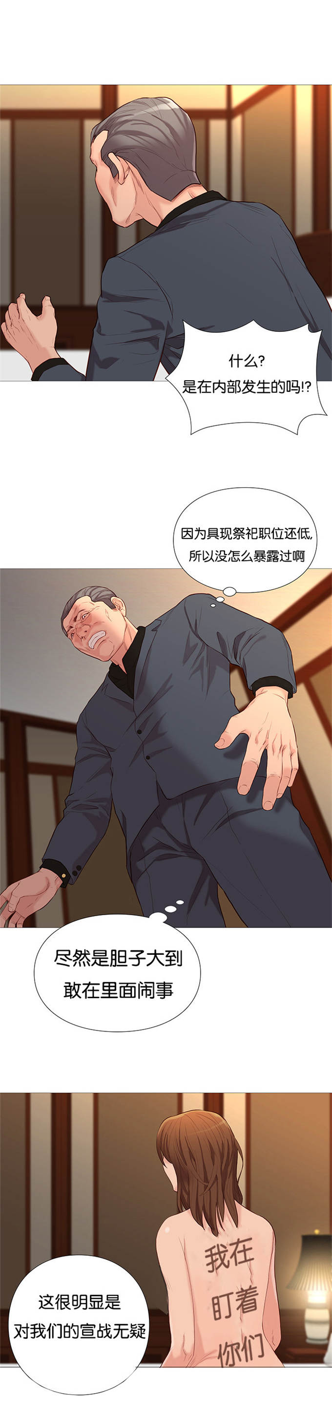 第74话20