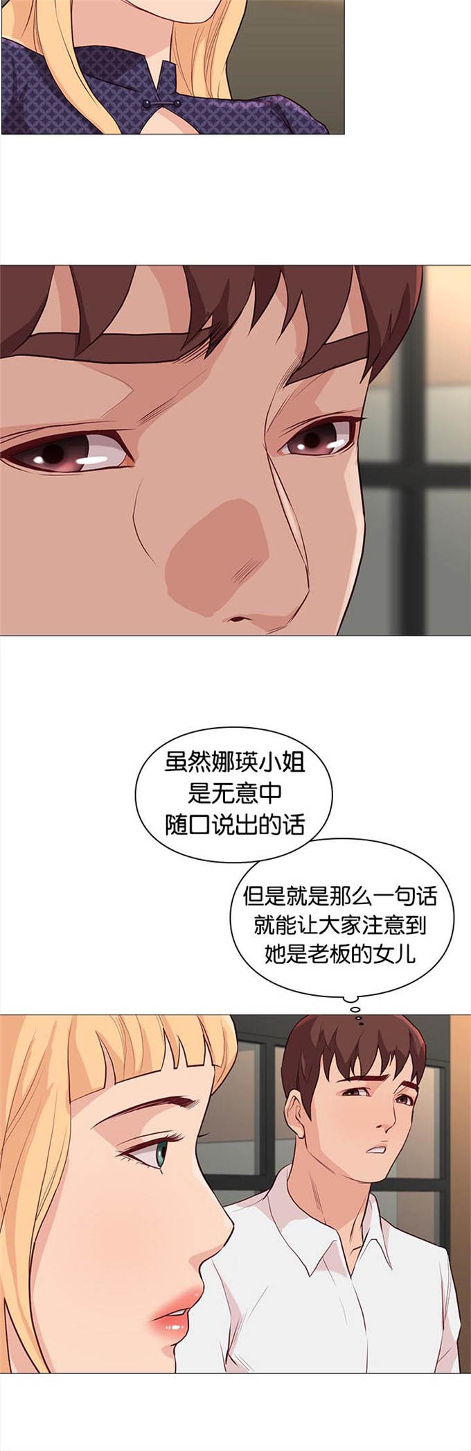 第82话10