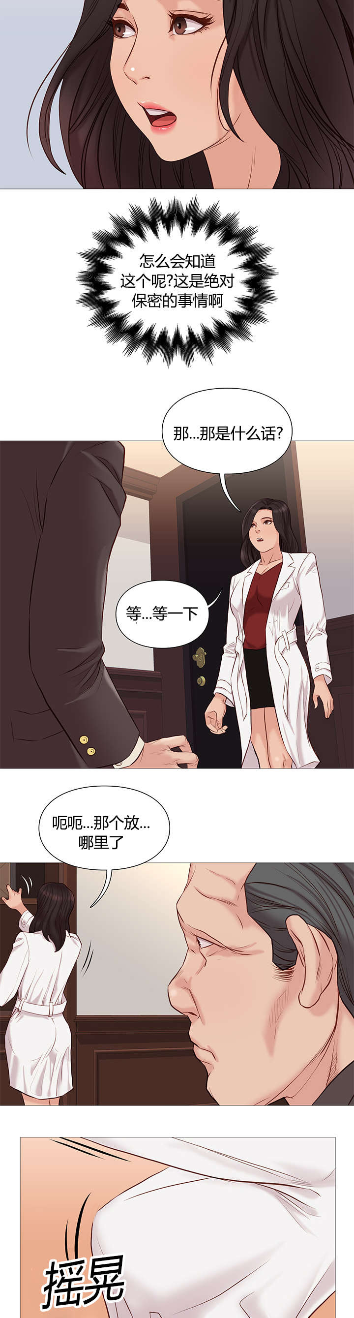 第47话10