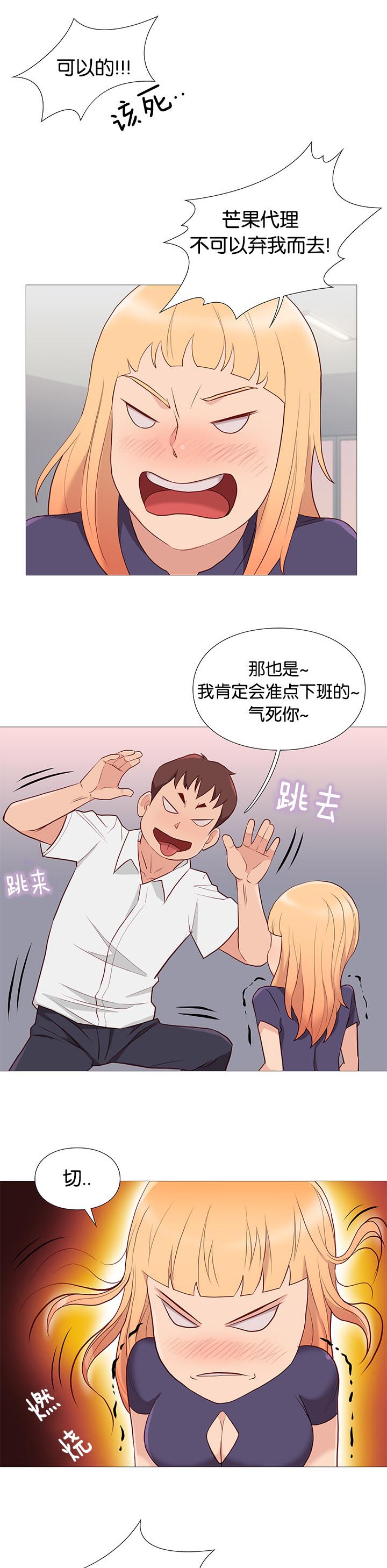 第86话13