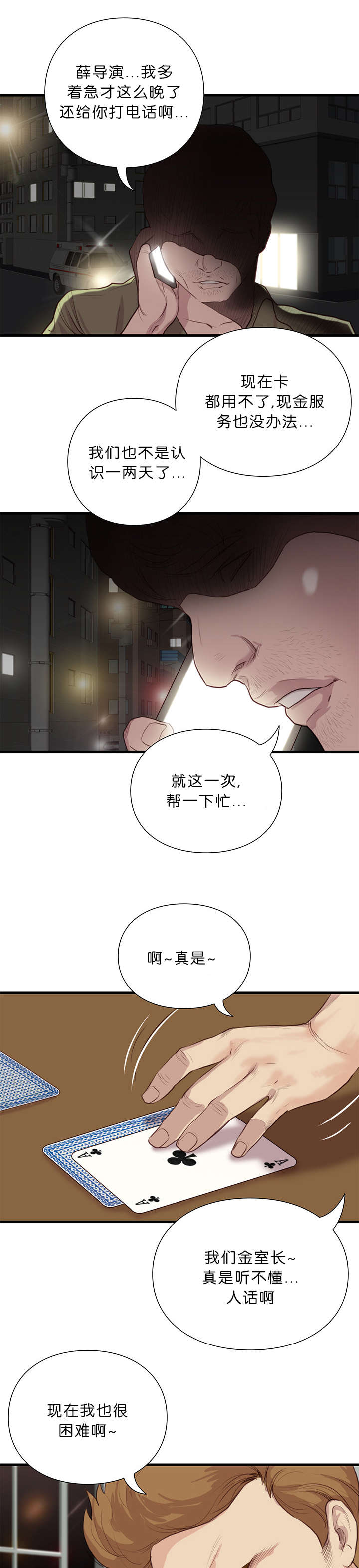 第28话6
