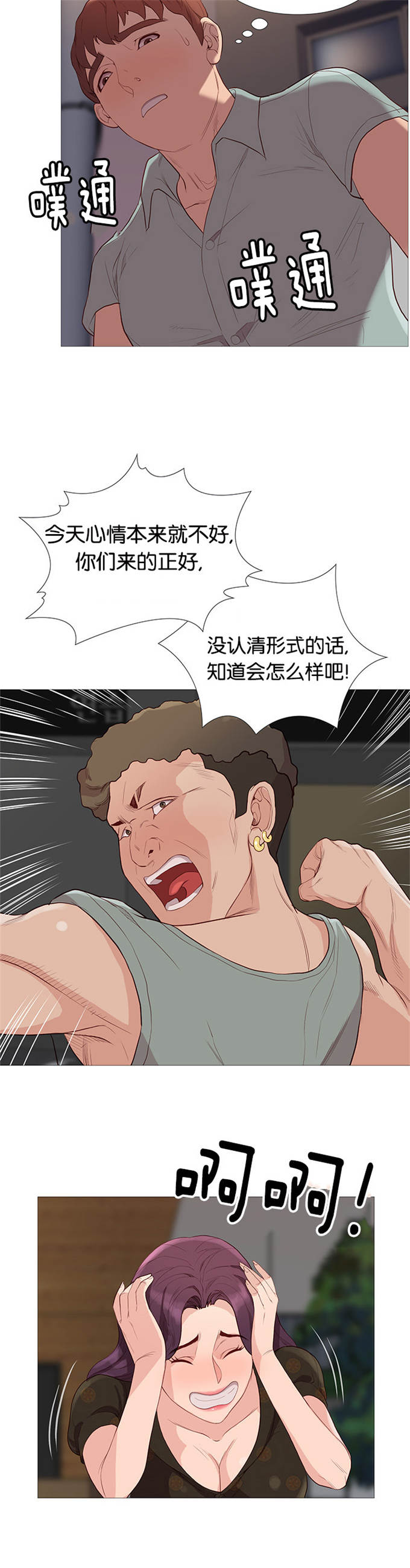第76话2