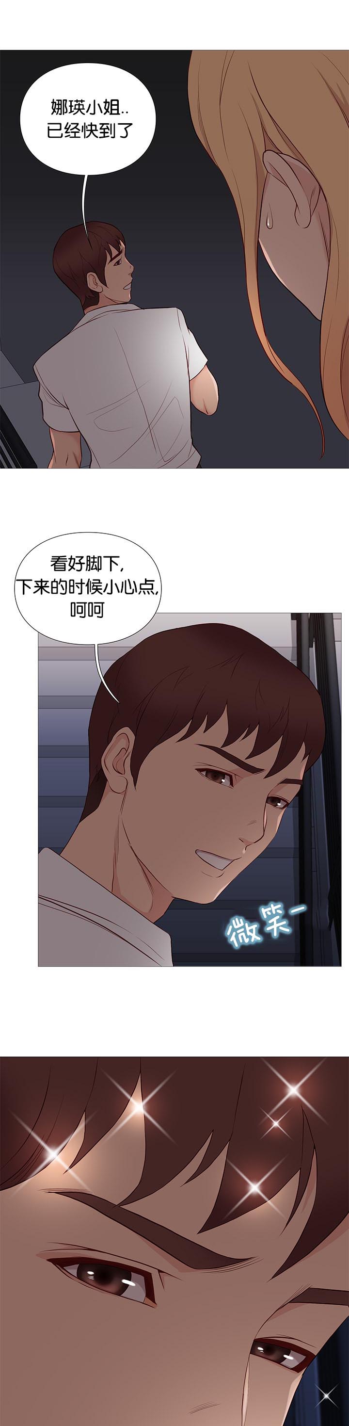 第87话11