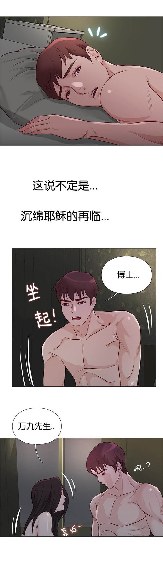 第95话2